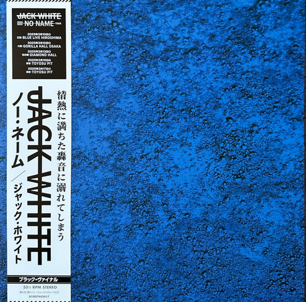 Front Cover: Jack White – No Name (Black LP Vinyl) Vinyl LP | Relix