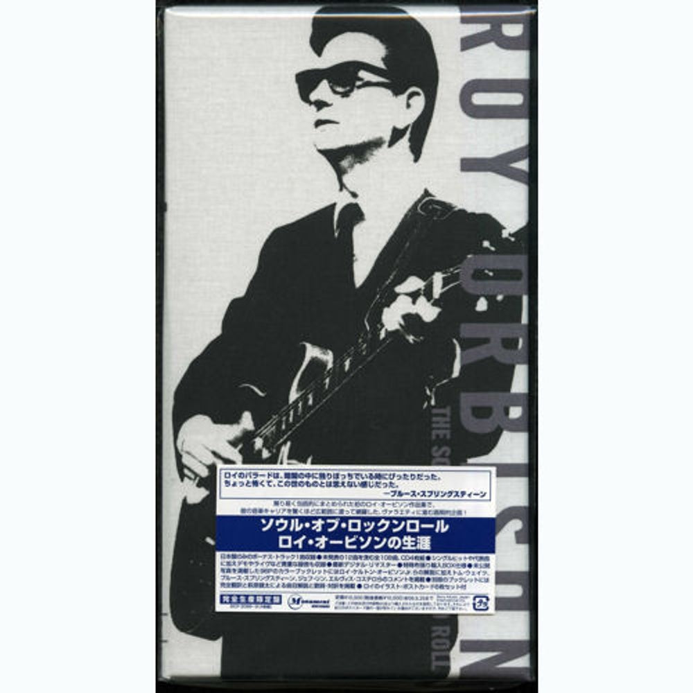 Front Cover: Roy Orbison – The Soul Of Rock and Roll CD | Relix