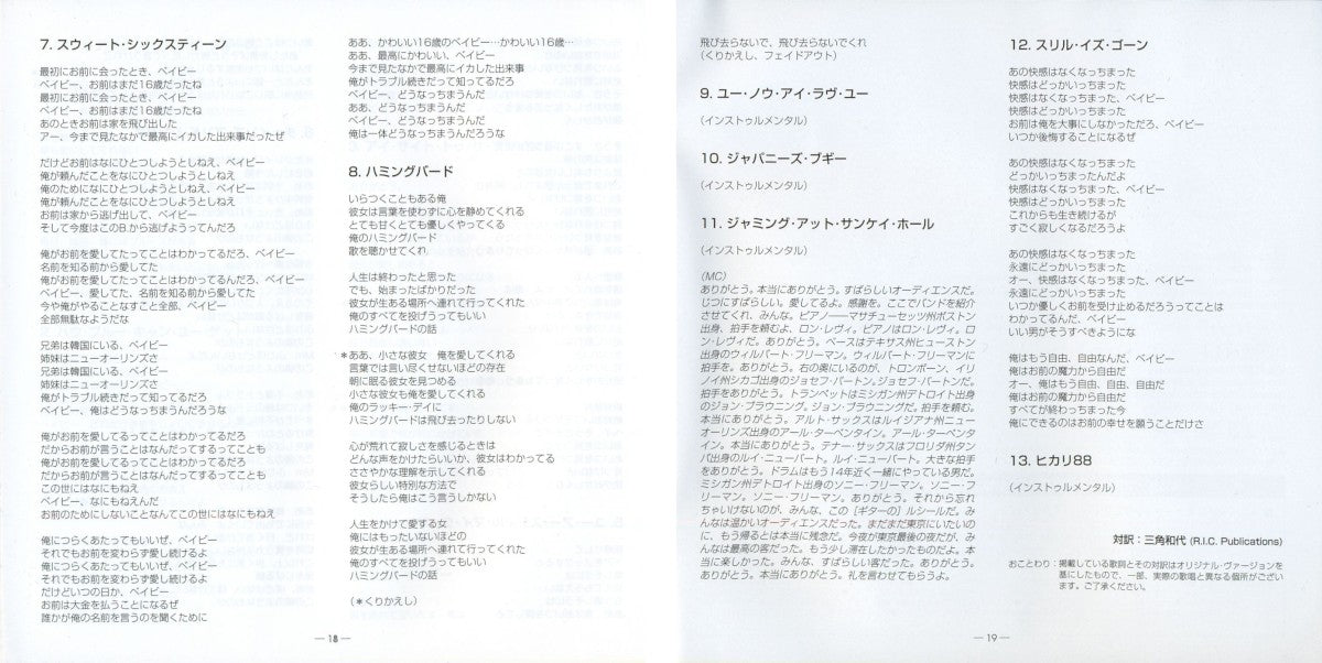 Gatefold 9: B.B. King – Live In Japan Vinyl LP | Relix