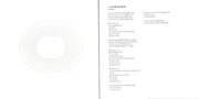 Gatefold 9: Wilco – Sky Blue Sky CD | Relix