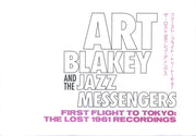 Image 2: Art Blakey & The Jazz Messengers – First Flight to Tokyo: The Lost 1961 Recordings Vinyl LP | Relix