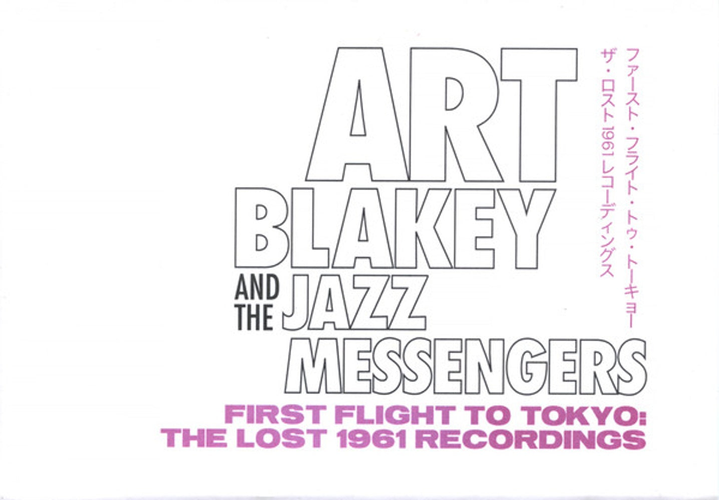 Image 2: Art Blakey & The Jazz Messengers – First Flight to Tokyo: The Lost 1961 Recordings Vinyl LP | Relix