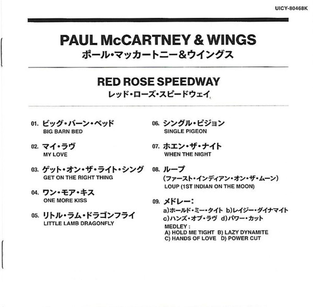 Image 2: Paul McCartney And Wings – Red Rose Speedway - (SHM, Limited Edition CD) CD | Relix