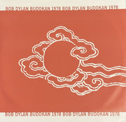 Image 3: Bob Dylan – Another Budokan 1978 (2-LP Vinyl) Vinyl LP | Relix