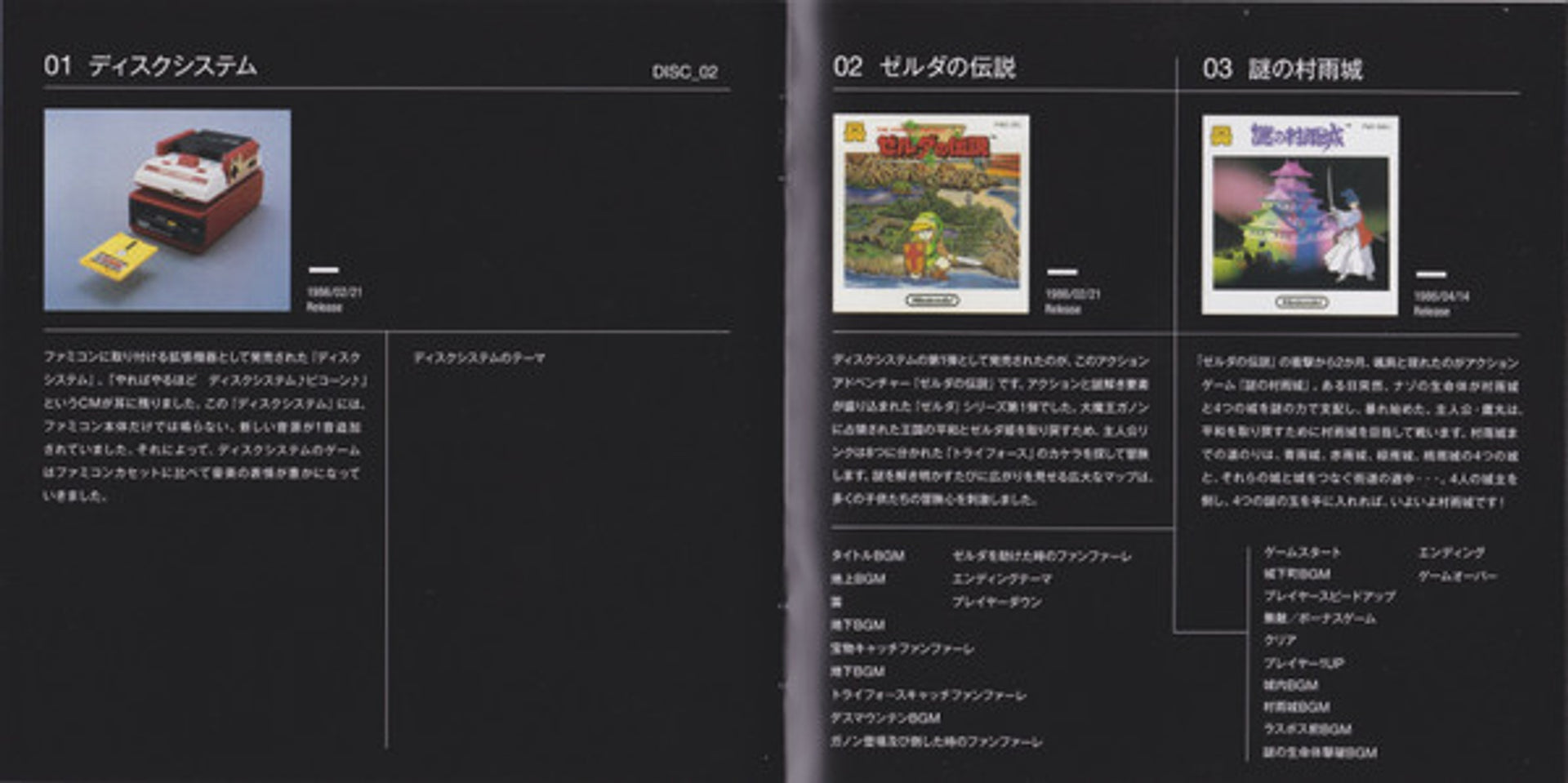 Image 5: Nintendo Famicom Music O.s.t. – Nintendo Famicom Music O.s.t. CD | Relix
