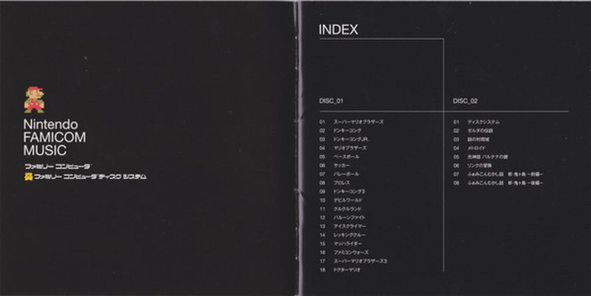 Image 9: Nintendo Famicom Music O.s.t. – Nintendo Famicom Music O.s.t. CD | Relix