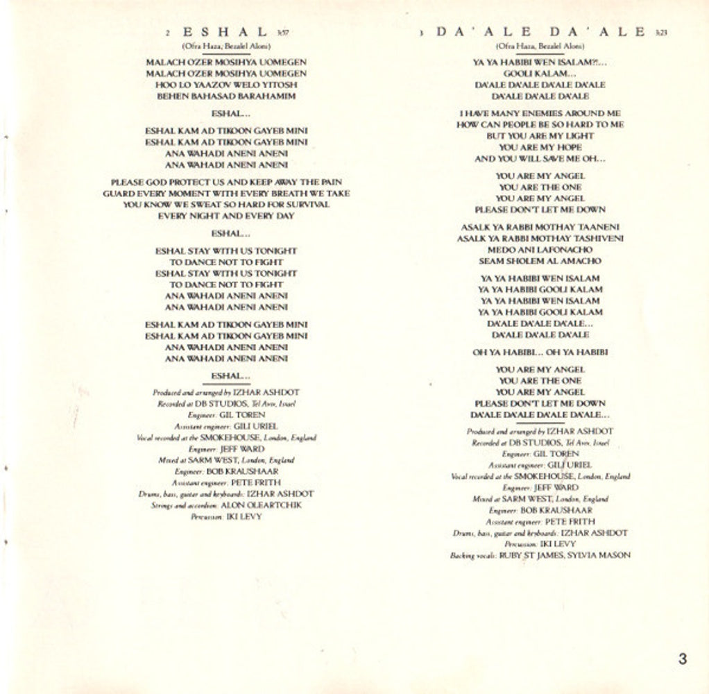 Image: Ofra Haza – Shaday CD | Relix