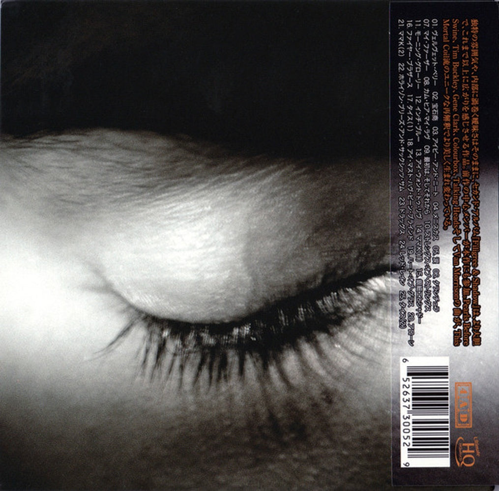 Image: This Mortal Coil – Filigree & Shadow CD | Relix