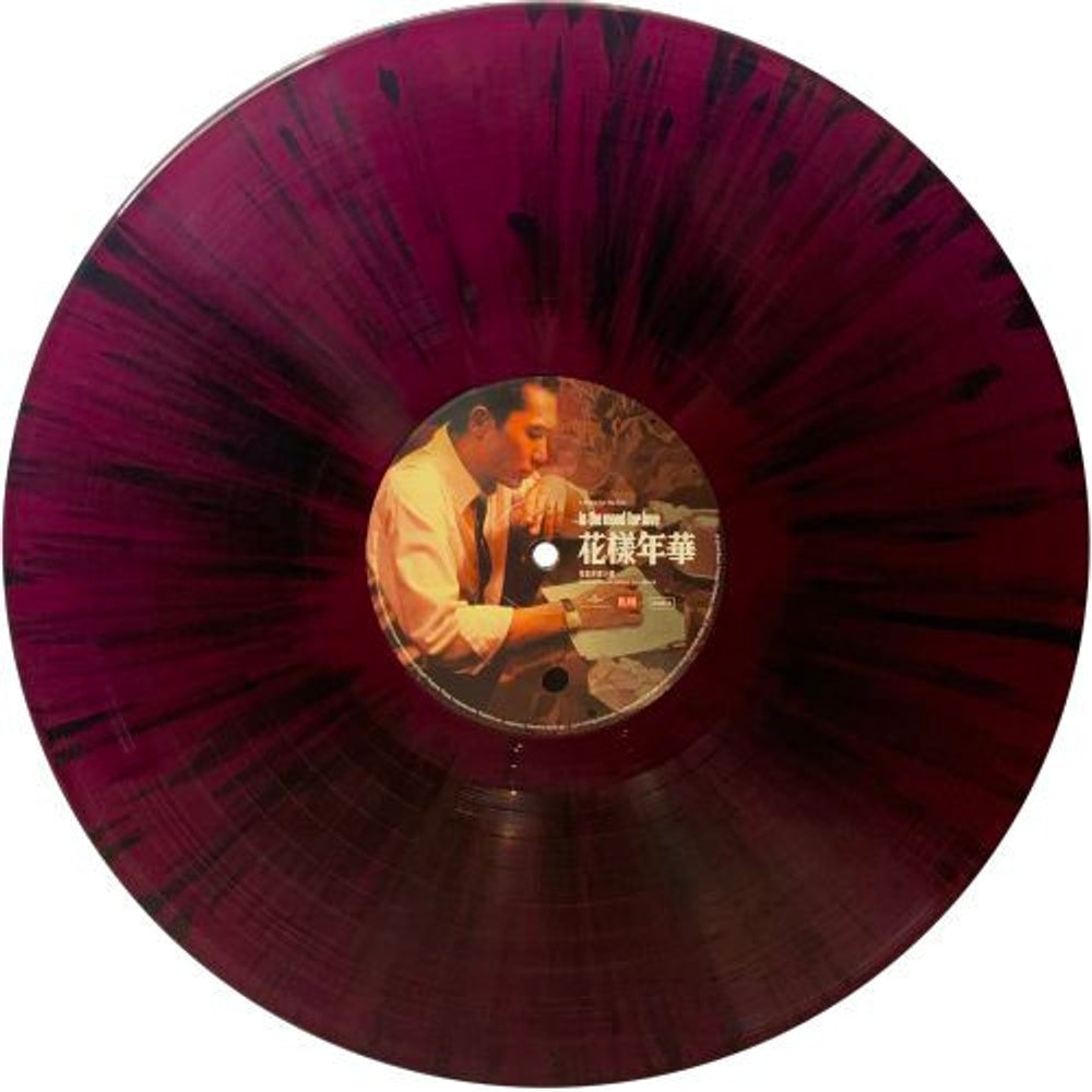 Image: Various Artists – In the Mood for Love: Original Soundtrack Vinyl LP | Relix