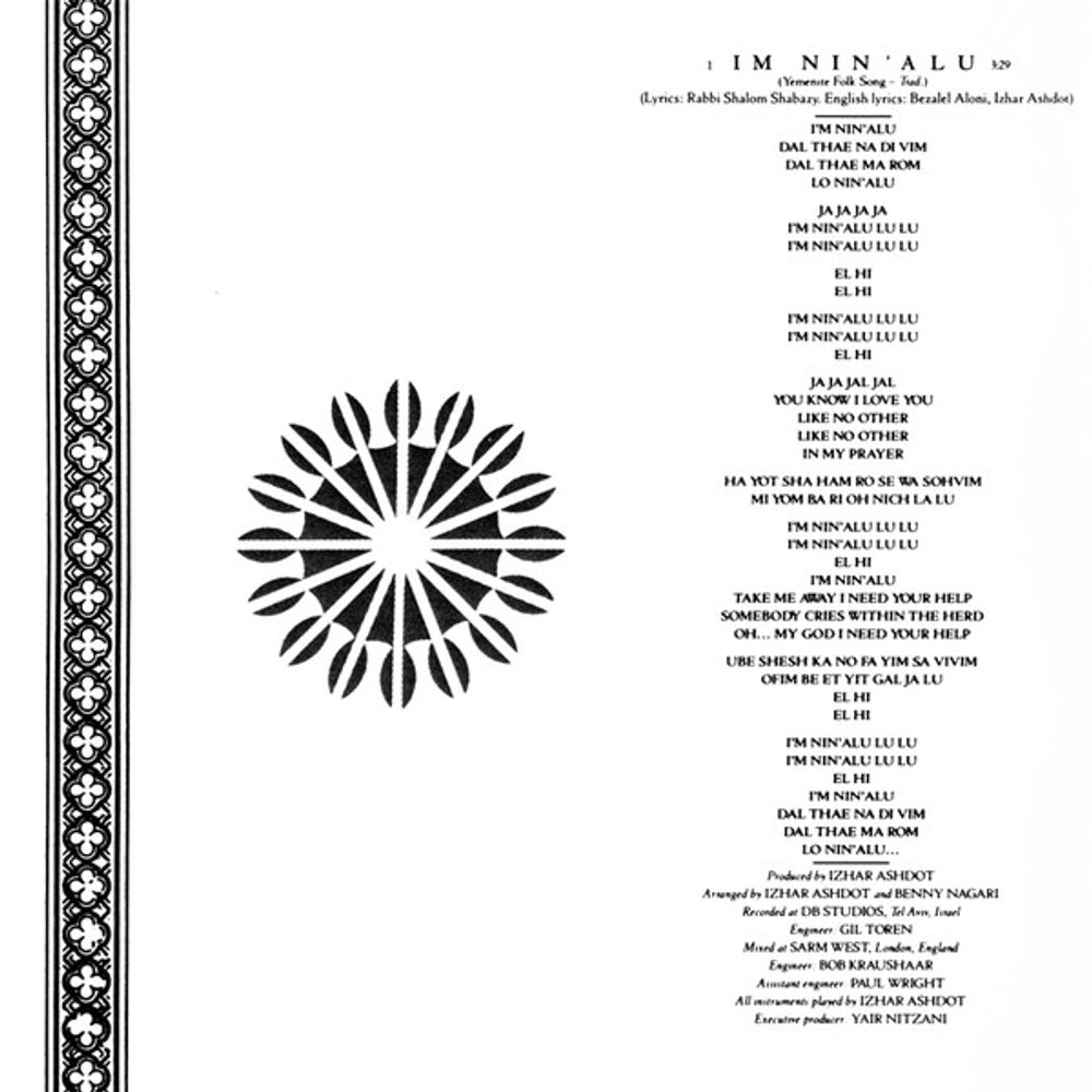 Label Disc 2: Ofra Haza – Shaday CD | Relix