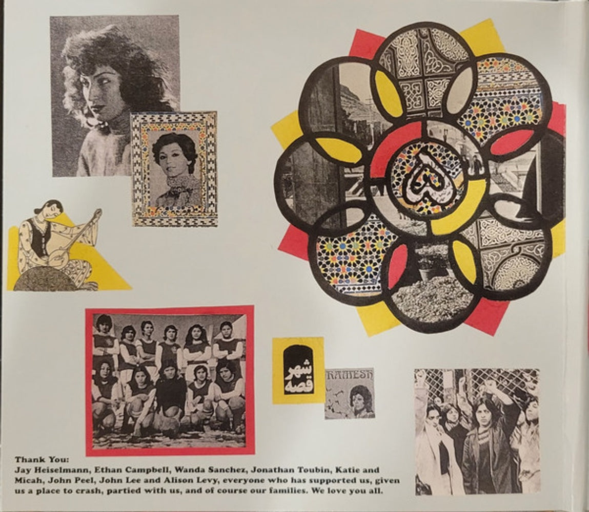 Label Disc: Habibi – Habibi CD | Relix