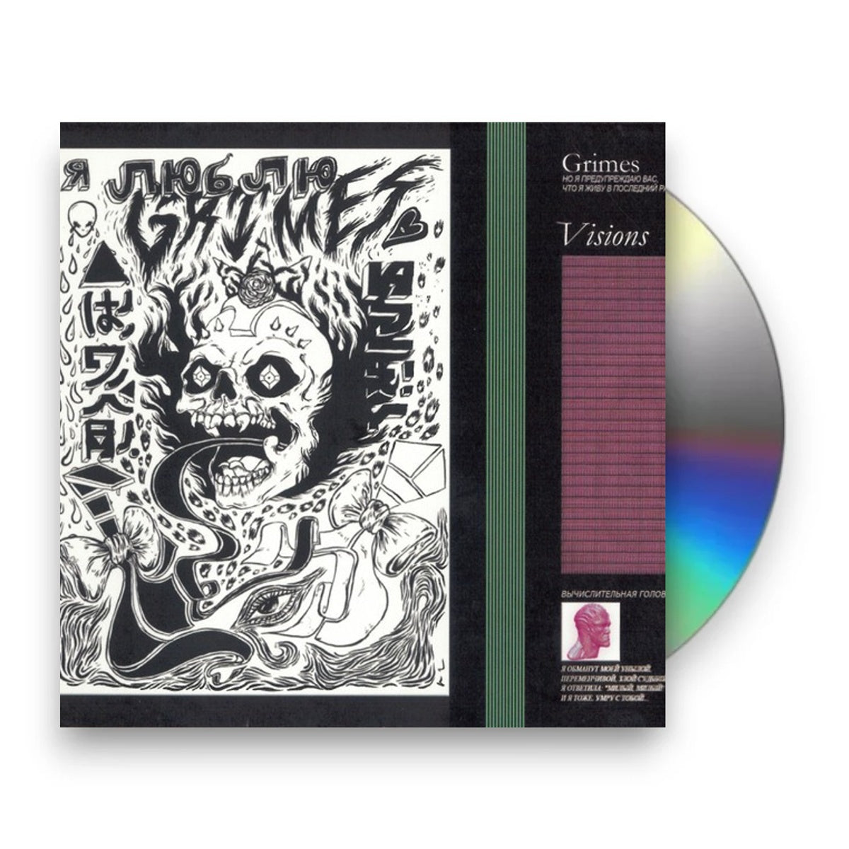 Packshot: Grimes – Visions CD | Relix