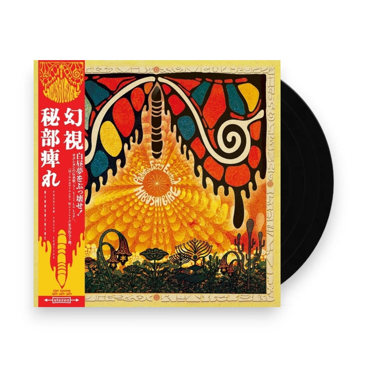 Packshot: Hibushibire – Phantom Fuzzy Exotica (LP Vinyl) Vinyl LP | Relix