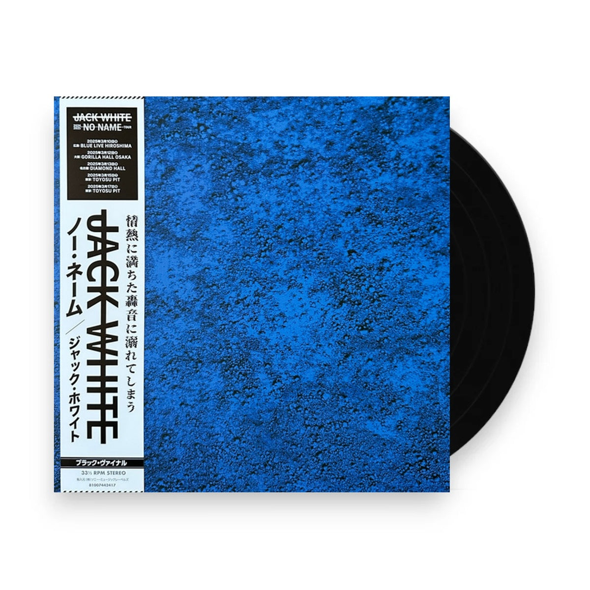 Packshot: Jack White – No Name (Black LP Vinyl) Vinyl LP | Relix