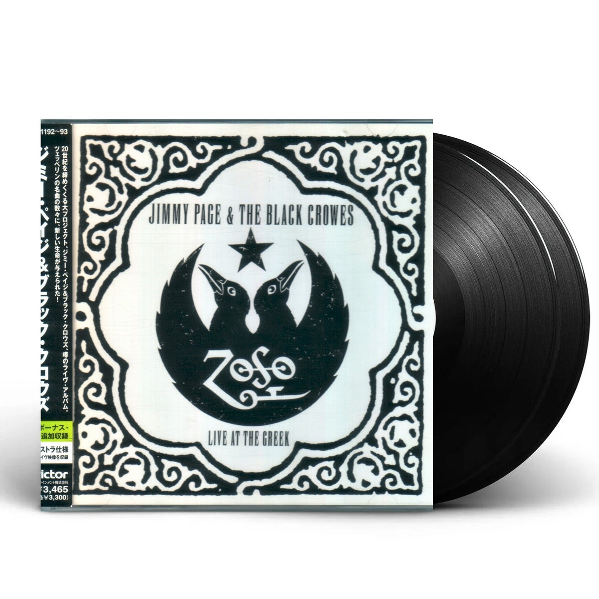 Packshot: Jimmy Page & The Black Crowes – Live at the Greek Vinyl LP | Relix