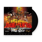 Packshot: Kenji Kawai  (Wb) – Twilight Of The Warriors: Walled In - O.S.T. (With Booklet LP Vinyl) Vinyl LP | Relix
