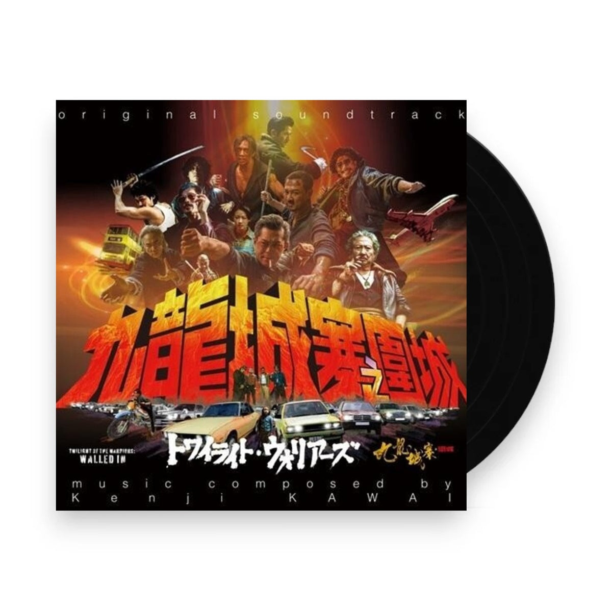 Packshot: Kenji Kawai  (Wb) – Twilight Of The Warriors: Walled In - O.S.T. (With Booklet LP Vinyl) Vinyl LP | Relix