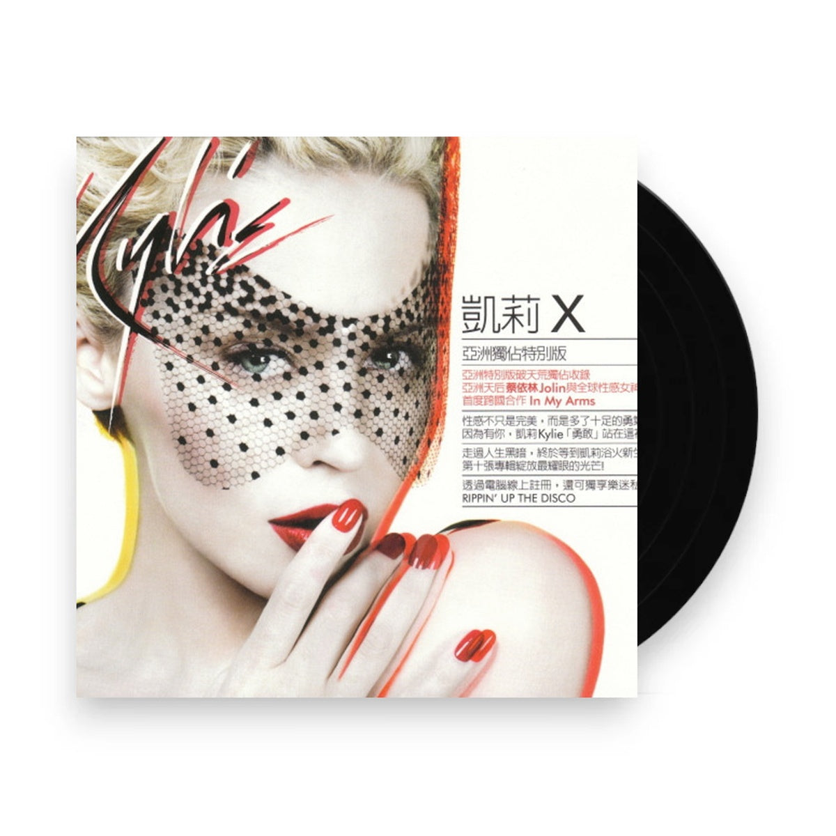 Packshot: Kylie Minogue – X Vinyl LP | Relix