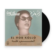 Packshot: Om Kalsoum – Hob Kollo Vinyl LP | Relix