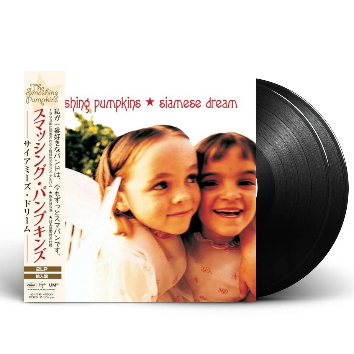 Packshot: Smashing Pumpkins – Siamese Dream (LP Vinyl) Vinyl LP | Relix