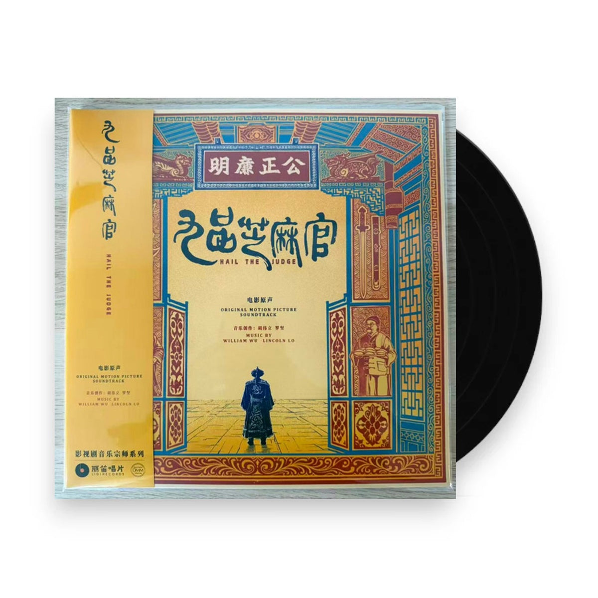 Packshot: William Hu – Hail The Judge (1994) - O.S.T. (LP Vinyl) Vinyl LP | Relix
