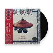 Packshot: William Hu  (Ltd) (Ogv) – Royal Tramp I & Ii (1992) - O.S.T. (Limited Edition, 180 Gram LP Vinyl) Vinyl LP | Relix
