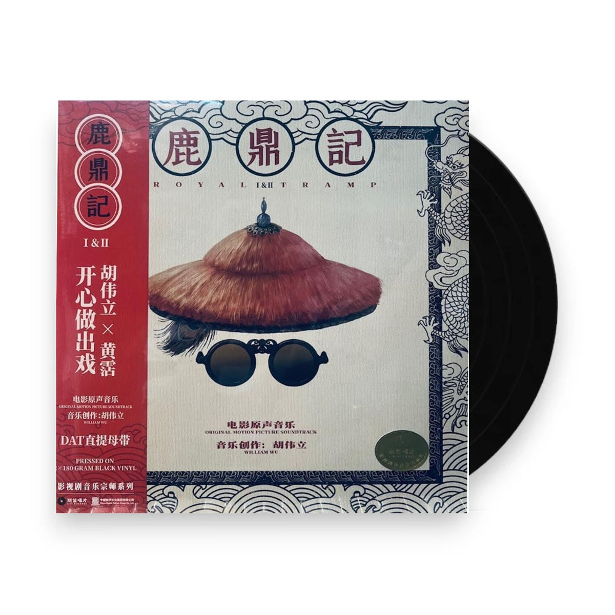Packshot: William Hu  (Ltd) (Ogv) – Royal Tramp I & Ii (1992) - O.S.T. (Limited Edition, 180 Gram LP Vinyl) Vinyl LP | Relix